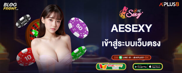 aesexy-เข้าสู่ระบบเว็บตรง-ให้บริการคาสิโนรูปแบบใหม่