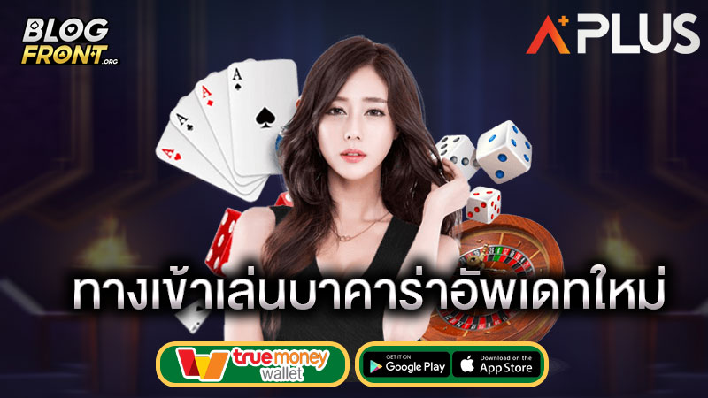 เล่นบาคาร่าบนมือถือ AESEXY