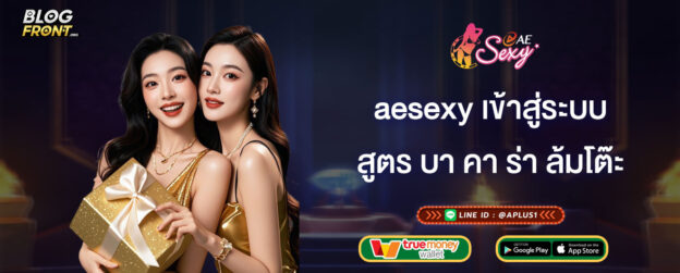 สูตร บา คา ร่า ล้มโต๊ะ aesexy เข้าสู่ระบบ